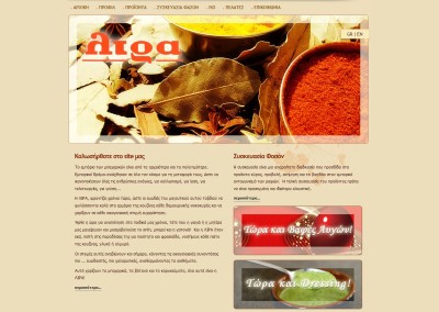 lira-spices. Βιομηχανία μπαχαρικών